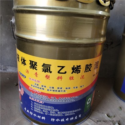 公路橋梁裂縫補(bǔ)漏專(zhuān)用 聚氯乙烯膠泥 PVC塑料瀝青