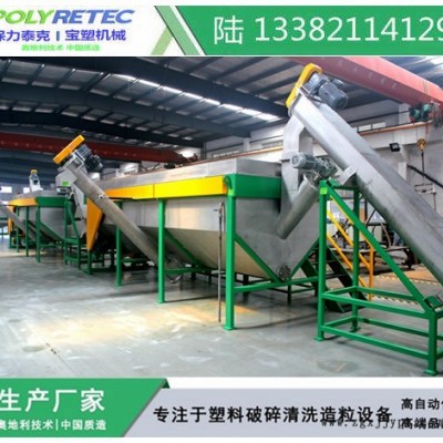 LDPE PP清洗線造粒機(jī) ，薄膜編織袋破碎清洗線造粒設(shè)備