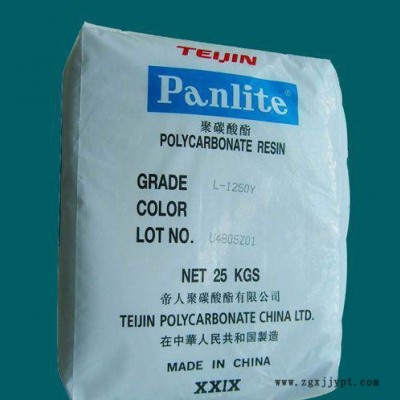 PC  LV-2250Y原料PC2250Y標(biāo)準(zhǔn)產(chǎn)品