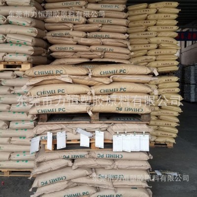 PC原料 臺(tái)灣奇美 PC-110 中粘 耐溫128 阻燃V2 PC廠商 國產(chǎn)PC