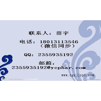 南箭 噻苯隆 95% 原料 51707-55-2   原料99% 現(xiàn)貨供應(yīng)