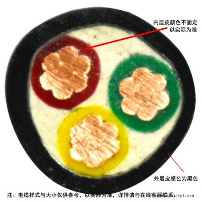 供應(yīng)金環(huán)宇電纜，PVC絕緣+護(hù)套型，VV 3*95mm2，重型機(jī)器連接電纜 VV 聚氯乙烯護(hù)套系列電纜