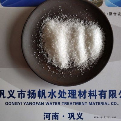 揚(yáng)帆水處理廠家價(jià)格供應(yīng) 愛森飲水級(jí)聚丙烯酰胺 愛森生活飲用水用聚丙烯酰胺 食品級(jí)聚丙烯酰胺
