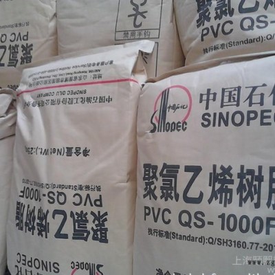 原料PVCS-1000F  聚氯乙烯樹(shù)脂粉