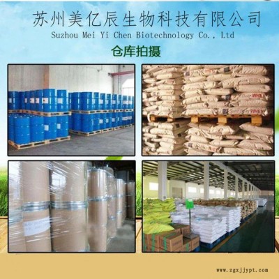 【聚丙烯酸鈉】食品級 聚丙烯酸鈉 現(xiàn)貨銷售聚丙烯酸鈉