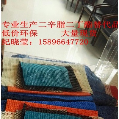 航龍牌HL918 PVC聚氯乙烯用增塑劑量大可還價(jià)