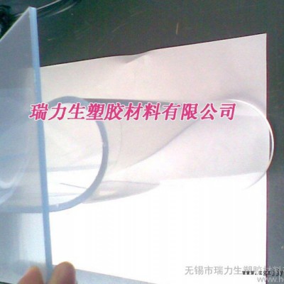金意萊透明PVC板、透明聚氯乙烯板