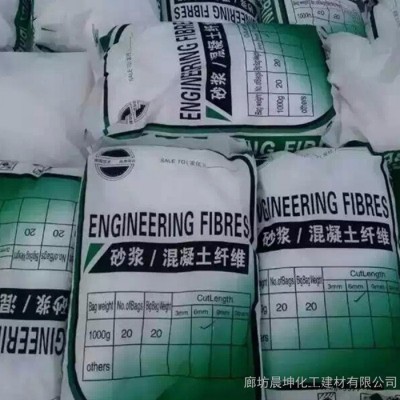 晨坤 聚丙烯纖維生產(chǎn)廠家 供應聚丙烯纖維 抗裂纖維 PP纖維 聚丙烯纖維 建筑耐拉纖維