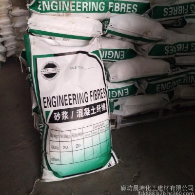 晨坤 聚丙烯纖維 外加劑砂漿混凝土纖維 聚丙烯PP耐拉細纖維生產(chǎn)廠家