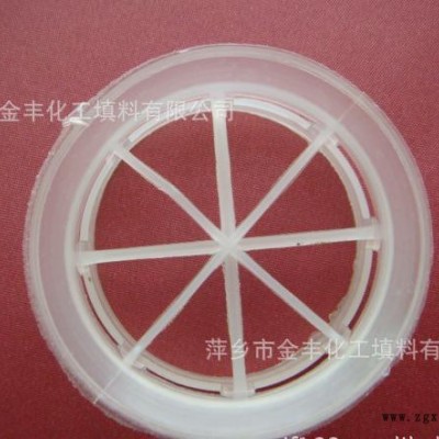 金豐增強聚丙烯階梯環(huán)**化工填料