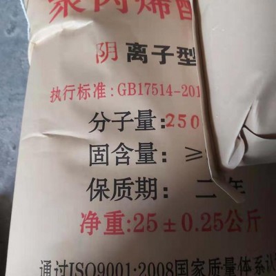 河南粉狀陰離子PAM形態(tài)說明-陰離子聚丙烯酰胺型號類別詳解-陰離子聚丙烯酰胺外觀分析-鐵礦廢水處理陰離子聚丙烯酰胺說明