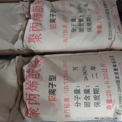 各種型號陰離子PAM現(xiàn)貨供應(yīng)-廣西聚丙烯酰胺新價(jià)格-漢中陰離子聚丙烯酰胺溶解時(shí)間-PAM市政污水圖解