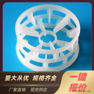 塑料貝它環(huán)填料；水汽冷卻填料，聚丙烯扁環(huán)填料，扁環(huán)填料   塑料貝它環(huán)填料