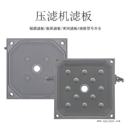 1000型高壓聚丙烯廂式壓濾機隔膜濾板廠家