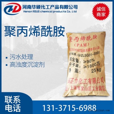 廠(chǎng)價(jià)銷(xiāo)售 工業(yè)級(jí) 聚丙烯酰胺 凈水劑 沉淀劑 水處理劑 量大從優(yōu)