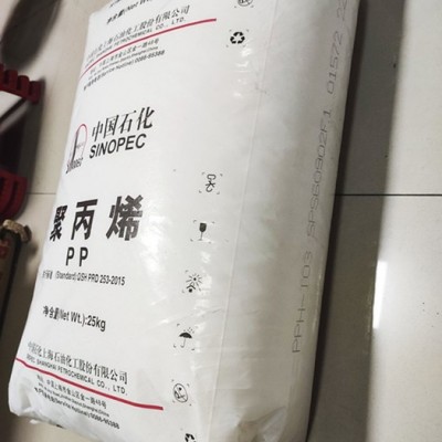 PP 中石化上海 Y2600T 高強度 耐磨 抗化學性 耐熱 聚丙烯 塑膠原料