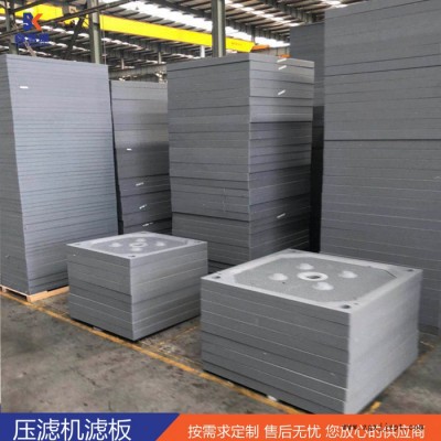 聚丙烯壓濾機濾板-耐酸耐堿廂式濾板板框壓濾機配件-壓濾機濾板