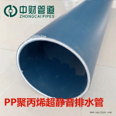 聚丙烯超靜音排水管、超靜音排水管、PP超靜音排水管