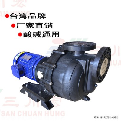 河北三川宏泵業(yè)廠家川田環(huán)保科技直供mkdn4012塑料磁力自吸泵 聚丙烯PP塑料磁力化工泵