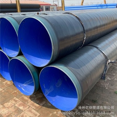 億鋼管道      管道內(nèi)襯聚丙烯防腐鋼管     燃氣管道用環(huán)氧粉末防腐鋼管   陽江市防腐管道    施工價格