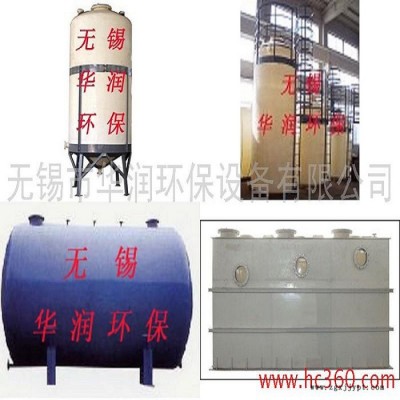 【錫潤】滾塑儲罐，聚丙烯儲罐，鋼襯塑儲罐，防腐貯罐，塑料貯罐