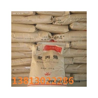 揚(yáng)子石化 聚丙烯