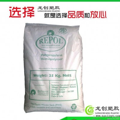 PP/印度信誠/H200MA,均聚注塑光學(xué)級(jí)聚丙烯薄膜級(jí)