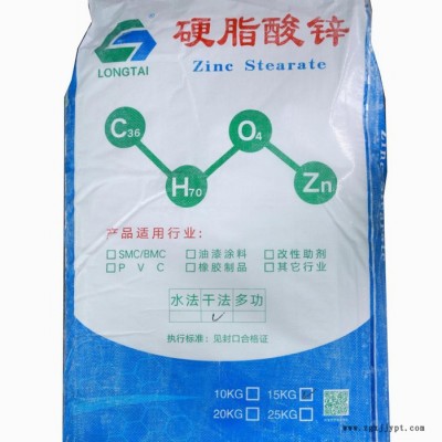 硬脂酸鋅 脫模劑批發(fā) 工業(yè)級(jí)潤(rùn)滑劑 廠(chǎng)家