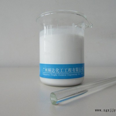 YZS-01 乳膠制品隔離劑、乳膠手套隔離劑、乳膠制品脫模劑、乳膠手套脫模劑、乳膠隔離劑、乳膠脫模劑、氣球指套TDS桐達