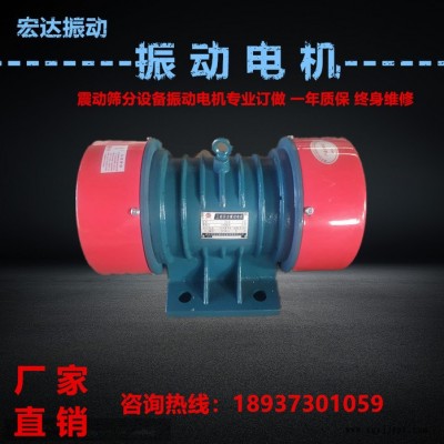 宏達(dá)ZDJ-1.5-6震動電機(jī)功率1.5KW提升機(jī)填充劑用甩塊電機(jī)偏心塊可調(diào)激振力可調(diào)養(yǎng)殖設(shè)備生產(chǎn)訂做伊春市震動馬達(dá)