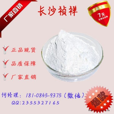 癸二酸二鈉鹽廠家**CAS號(hào)17265-14-4 癸二酸二鈉鹽 原料 現(xiàn)貨批發(fā)