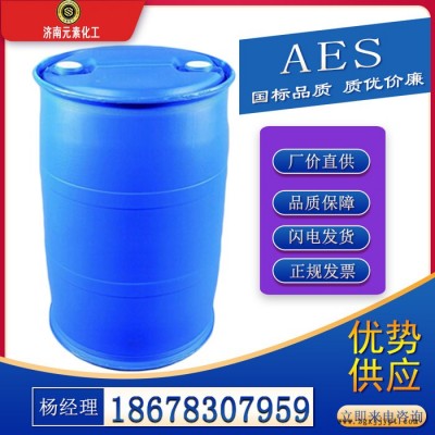 脂肪醇聚氧乙烯醚硫酸鈉廠家AES 質(zhì)量保證 長期現(xiàn)貨供應 全國均可發(fā)貨 量大從優(yōu)