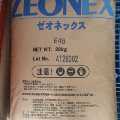 COC  日本瑞翁 K26R 光學(xué)級 鏡頭 眼鏡材料 高透料