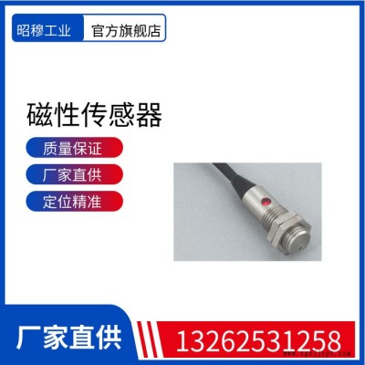 現(xiàn)貨供應(yīng)昭穆ZPSM024 傳感器原產(chǎn)ASA麻電子檢測距離有20cm