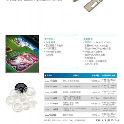 SABICFR1薄膜 沙伯基礎基FR1PBT薄膜 SABIC FR1