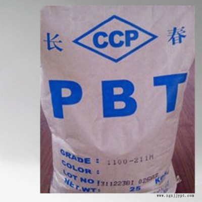 PBT 4830臺(tái)灣長春PBT4830 NCB 4830 PBT 耐高溫級(jí)PBT工程塑膠原料