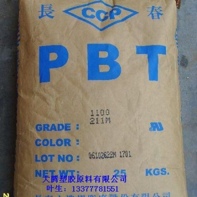 PBT 6730臺(tái)灣長(zhǎng)春PBT6730塑料原料PBT