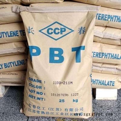 PBT/臺(tái)灣長(zhǎng)春/4120BK 汽車部件 阻燃級(jí) 熱穩(wěn)定性PBT 耐高溫 塑膠原料