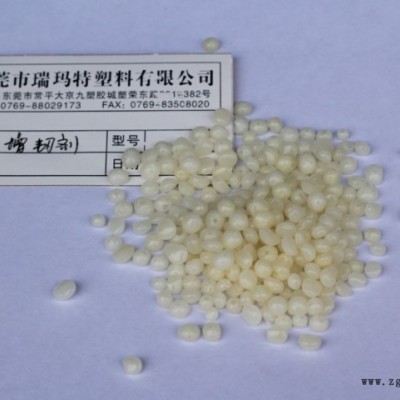 增韌劑副牌| PBT增韌劑|PET增韌劑|降解吹膜料相容劑|PBAT相容劑|PLA增韌劑|降解料增韌劑|增韌劑PC|批發(fā)