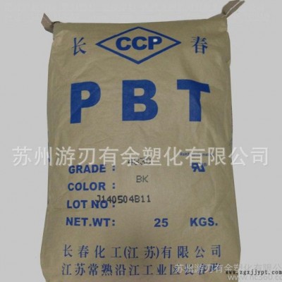PBT/臺灣長春/3015NC 15%玻纖增強 熱穩(wěn)定 耐磨 注塑級