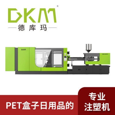 DKM德庫瑪PET收納盒日用品專用注塑成型機 DKM德庫瑪PET注塑成型機
