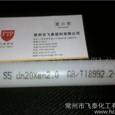 供應(yīng)PEX-b免蒸煮硅烷交聯(lián)聚乙烯管材料，電纜料，注塑料，滾塑料
