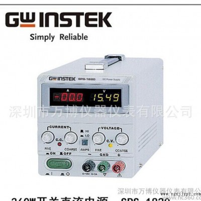 臺灣固緯/GWINSTEK SPS-1820開關(guān)直流電源 正