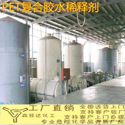 膠水稀釋劑、 PET復合膠水稀釋劑  環(huán)保低味