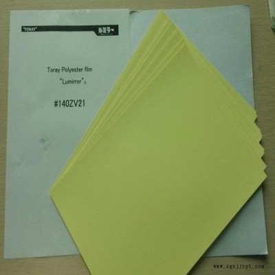 東麗露米勒 ZV21 PET膜，TORAY LUMIRROR ZV21 PET