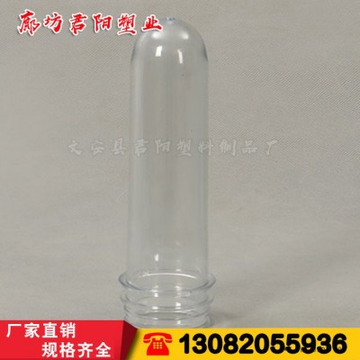 廊坊【君陽】PET瓶坯廠家，5升口徑85克色拉油瓶坯！