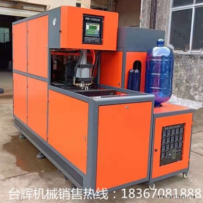 臺(tái)輝海洋浮球半自動(dòng)吹瓶機(jī)，PET浮球吹瓶機(jī)