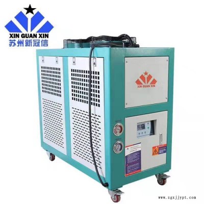 新冠信XGXA-U5 PET模具專用冷水機(jī)，塑膠模具冷水機(jī)