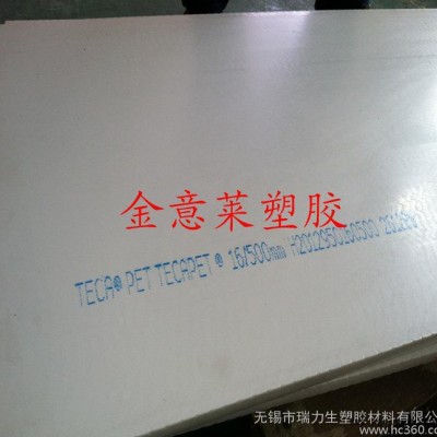 聚對苯二甲酸乙二酯-恩信格PET板棒，食品級PET板