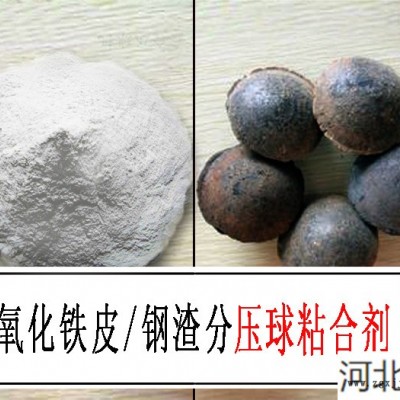 礦粉粘合劑 礦粉球團(tuán)粘結(jié)劑-礦粉粘合劑-保菲粘合劑(查看)